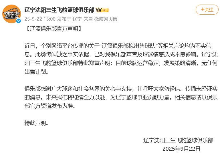 辽宁沈阳三, 等相关言论, 您可通过邮